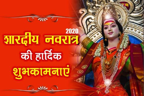 Navratri