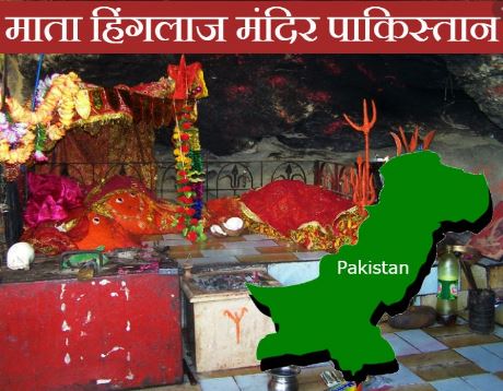 Shaktipeeth of Maa Durga