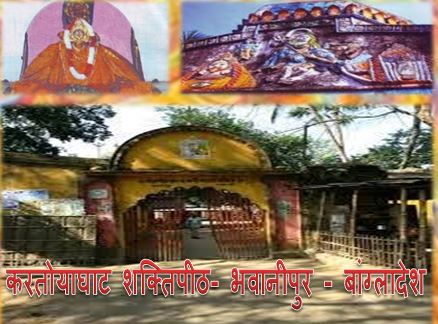 Shaktipeeth of Maa Durga