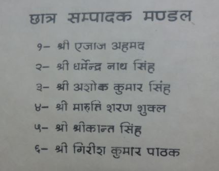 Ancient teacher-pupil congregation: