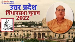 UP Assembly Elections 2022