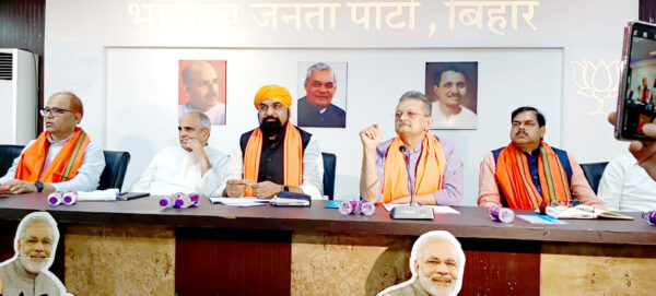 BJP bihar meeting: 
