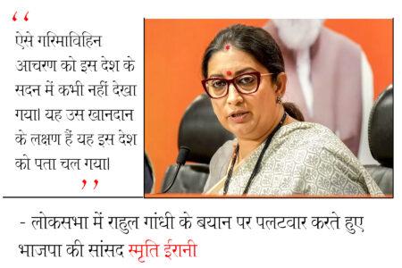 smriti irani
