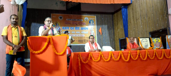 VHP in Motihari
