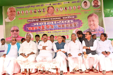 JDU Bihar