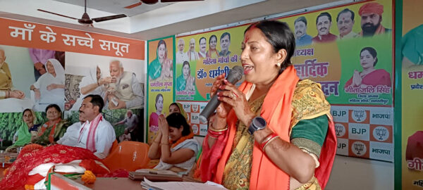 bjp mahila morcha 