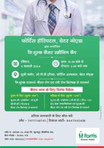 World Cancer Day